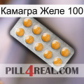 Камагра Желе 100 levitra1